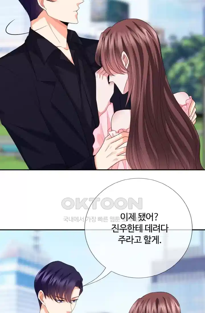 대표님의 삐뚤어진 사랑 225화 6