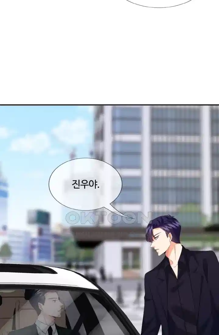 대표님의 삐뚤어진 사랑 225화 9