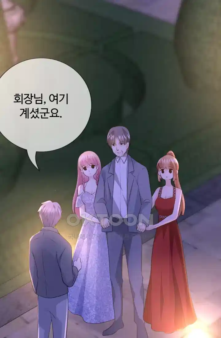 대표님의 삐뚤어진 사랑 235화 5