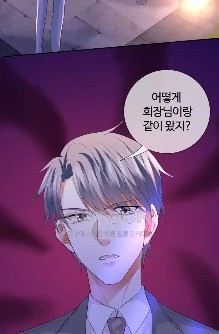 대표님의 삐뚤어진 사랑 235화 6