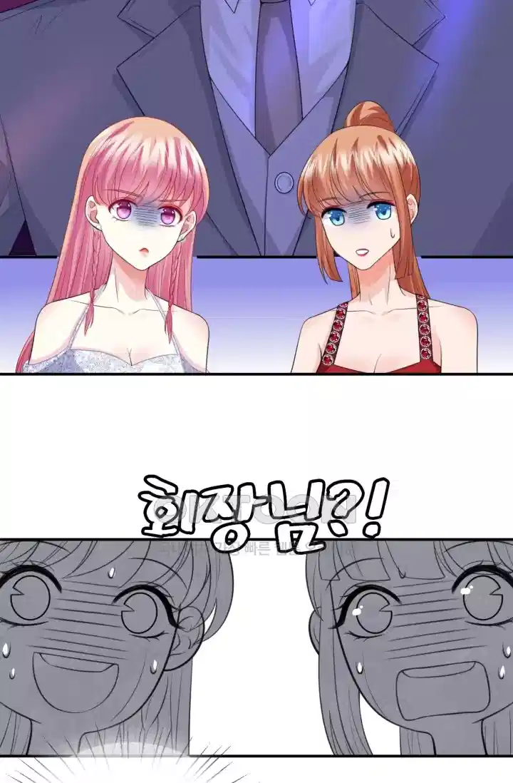 대표님의 삐뚤어진 사랑 235화 7