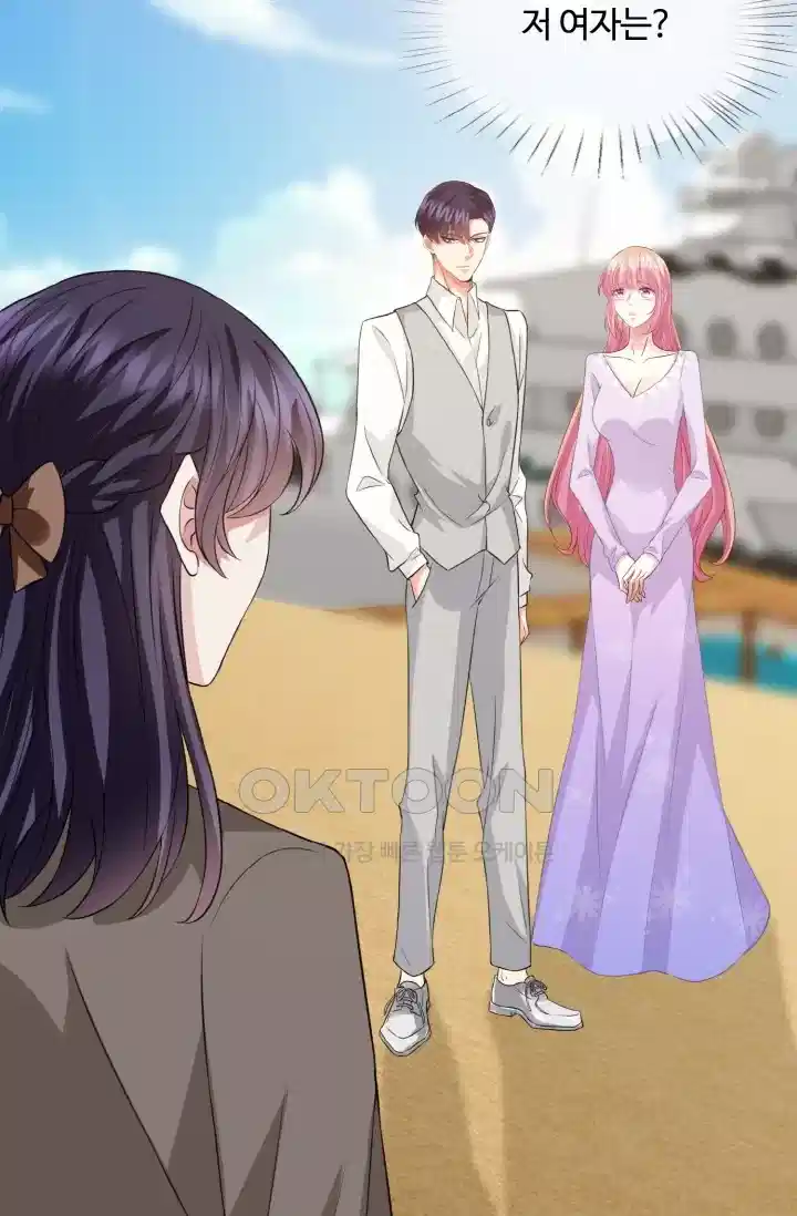 대표님의 삐뚤어진 사랑 245화 2