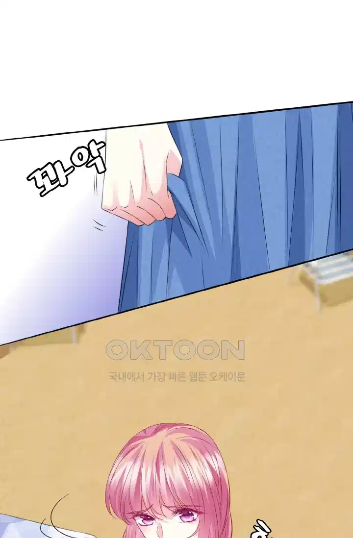 대표님의 삐뚤어진 사랑 255화 8