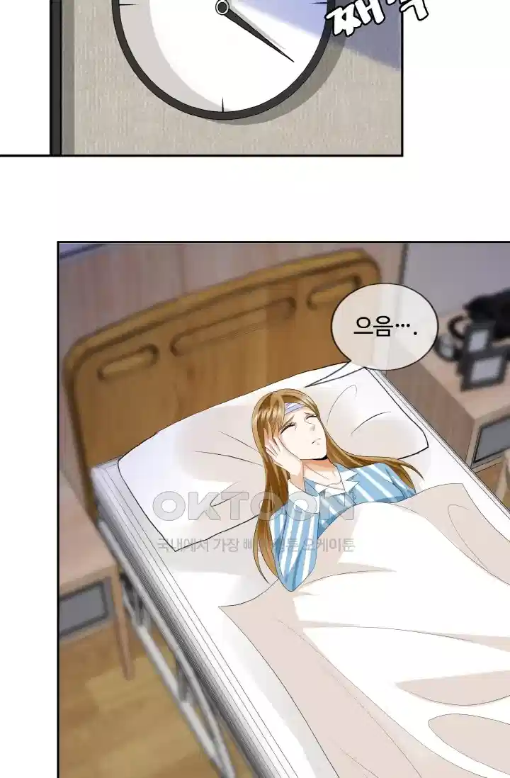 대표님의 삐뚤어진 사랑 265화 7