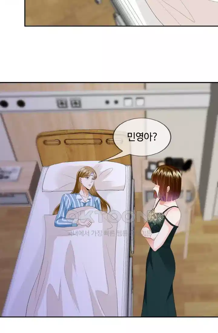 대표님의 삐뚤어진 사랑 265화 8