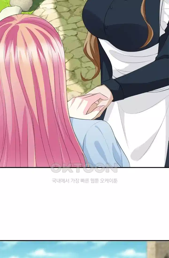 대표님의 삐뚤어진 사랑 275화 5
