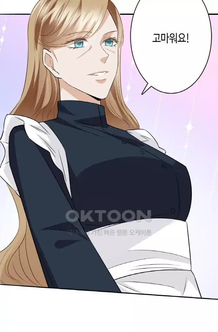 대표님의 삐뚤어진 사랑 275화 20