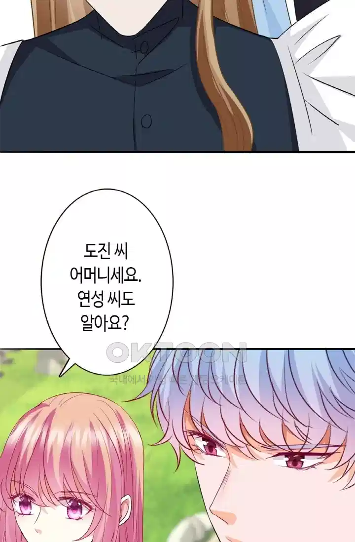 대표님의 삐뚤어진 사랑 275화 23