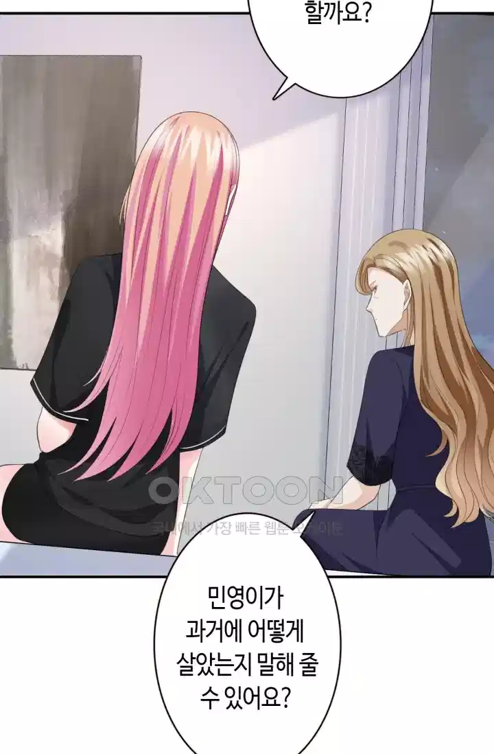 대표님의 삐뚤어진 사랑 275화 35
