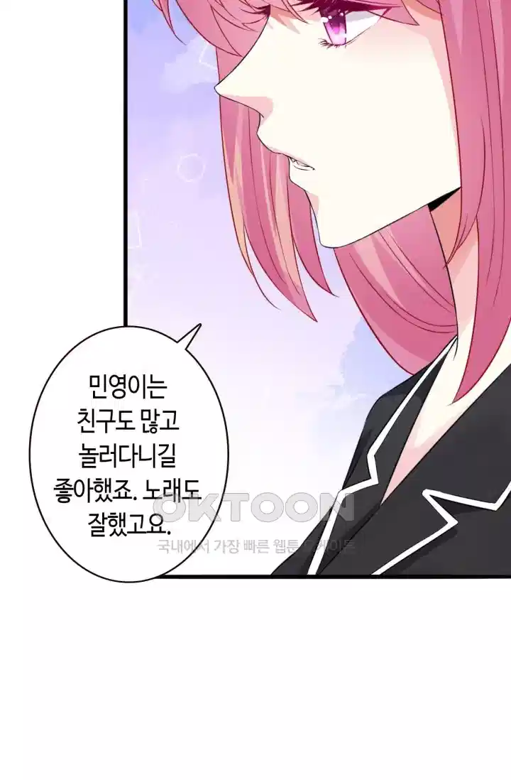 대표님의 삐뚤어진 사랑 275화 40