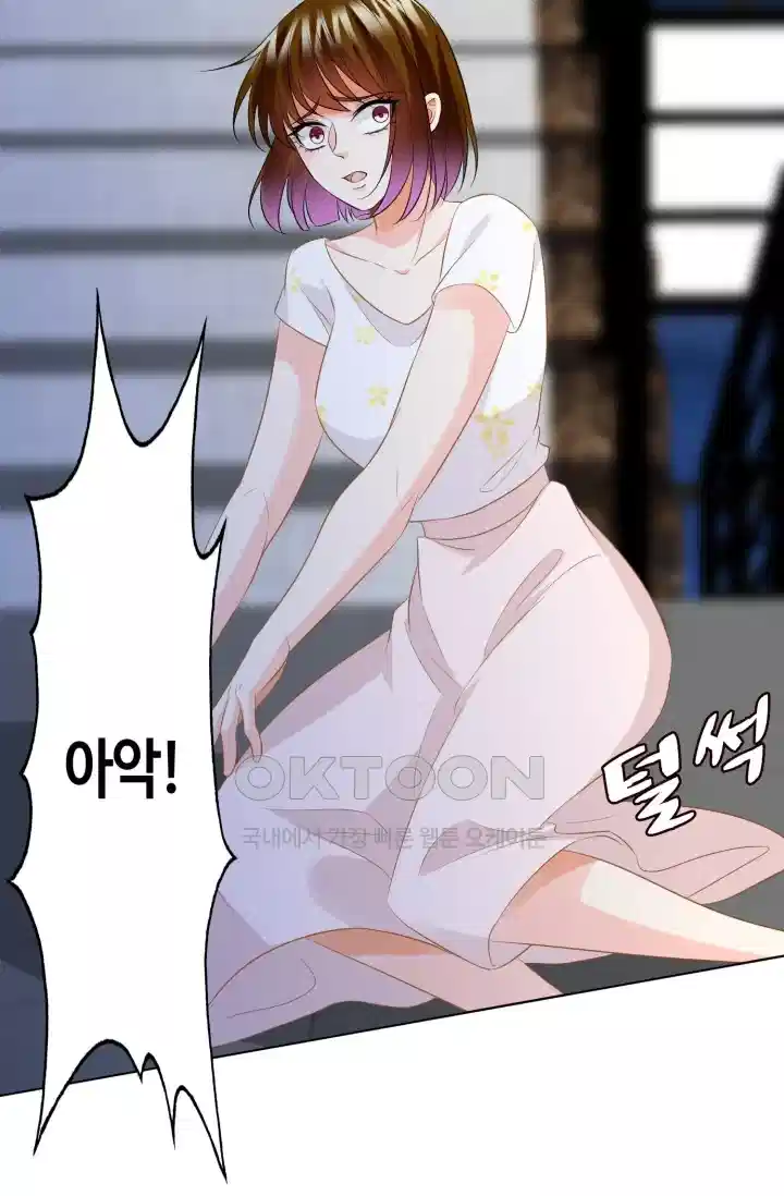 대표님의 삐뚤어진 사랑 285화 6