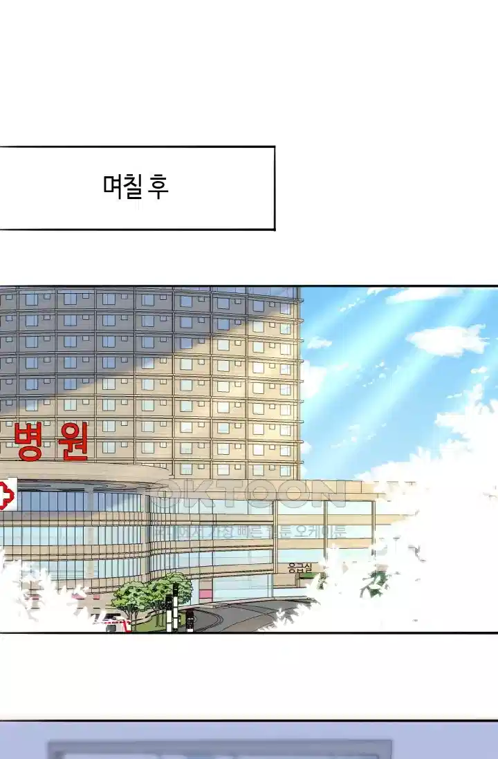 대표님의 삐뚤어진 사랑 295화 2