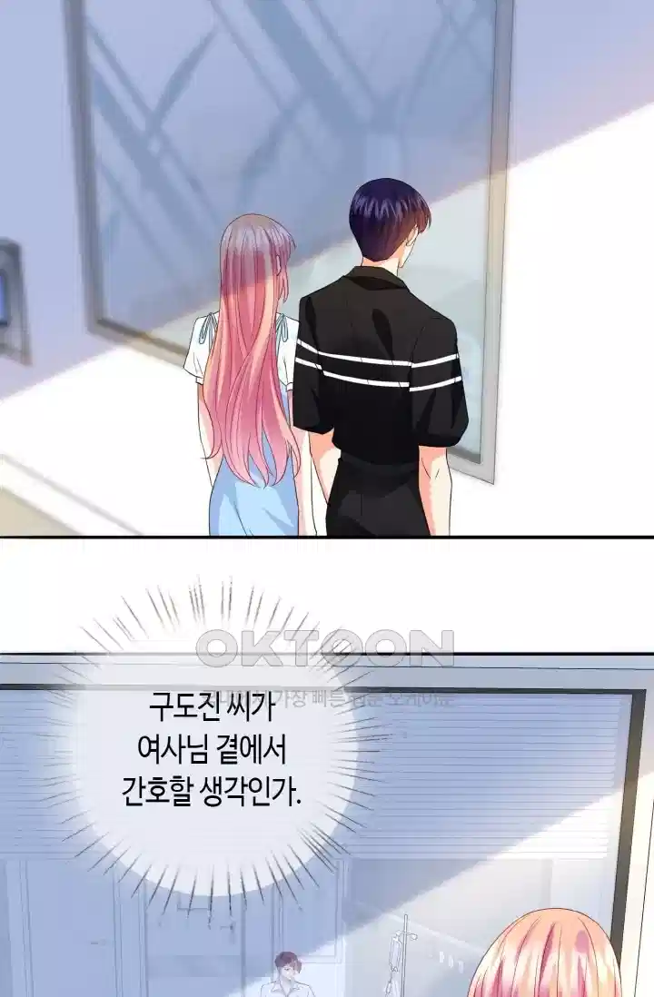 대표님의 삐뚤어진 사랑 295화 3