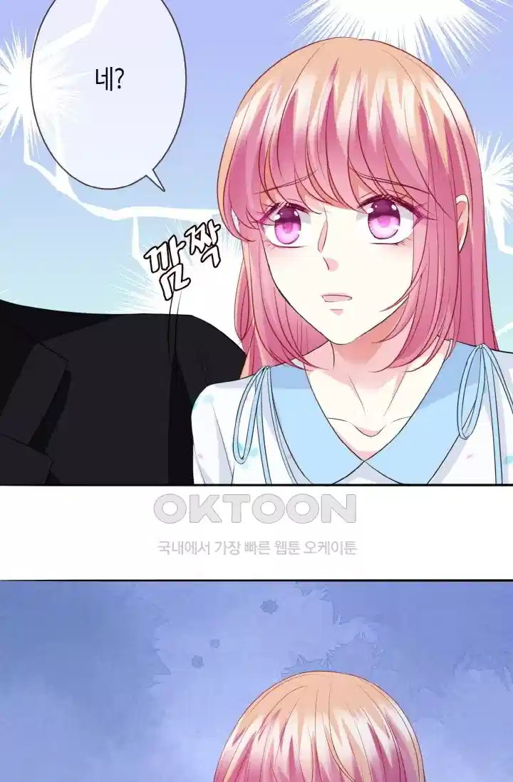 대표님의 삐뚤어진 사랑 295화 7
