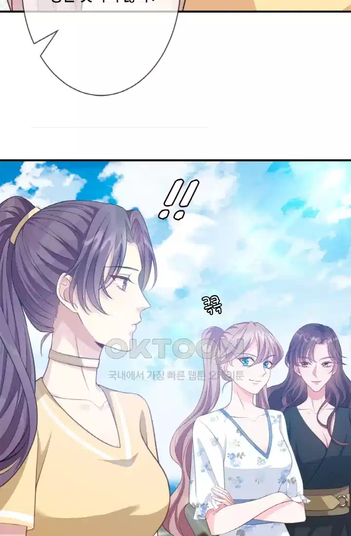 대표님의 삐뚤어진 사랑 305화 10
