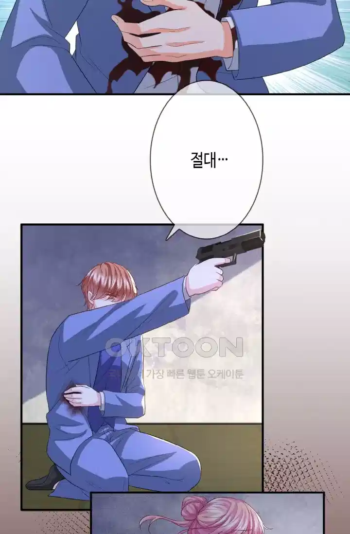 대표님의 삐뚤어진 사랑 315화 5