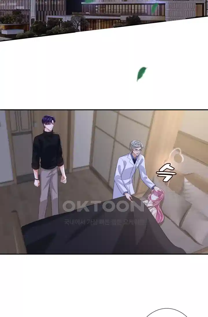 대표님의 삐뚤어진 사랑 315화 13