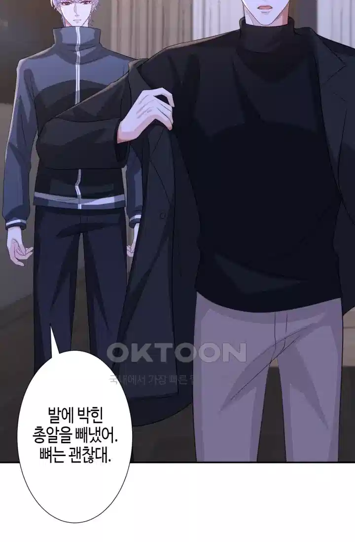 대표님의 삐뚤어진 사랑 315화 17