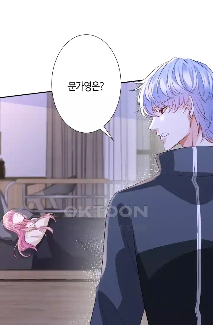 대표님의 삐뚤어진 사랑 315화 18