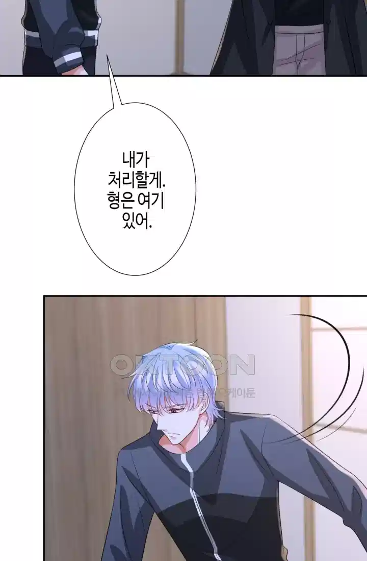 대표님의 삐뚤어진 사랑 315화 20