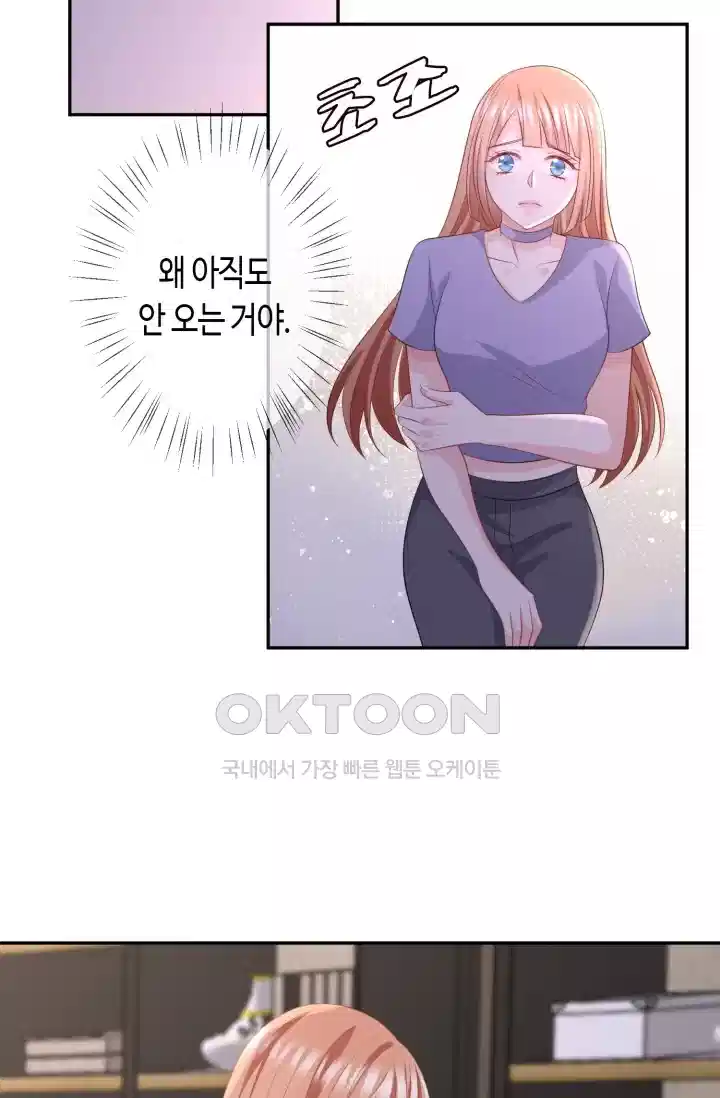 대표님의 삐뚤어진 사랑 315화 27