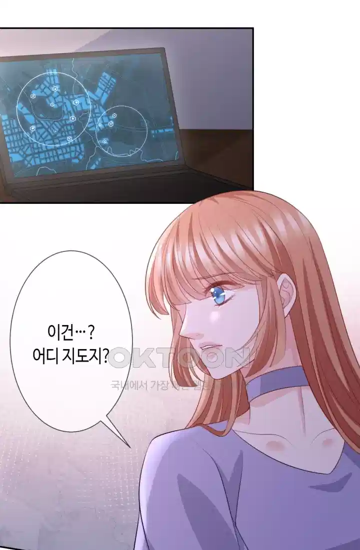 대표님의 삐뚤어진 사랑 315화 29