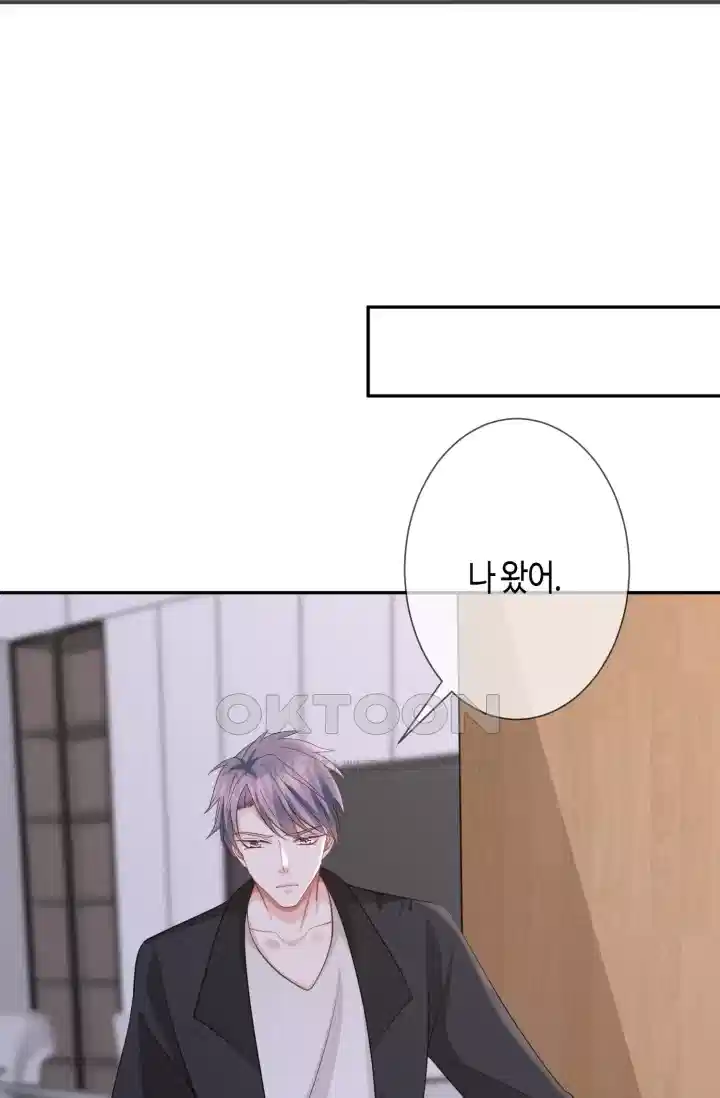 대표님의 삐뚤어진 사랑 315화 31