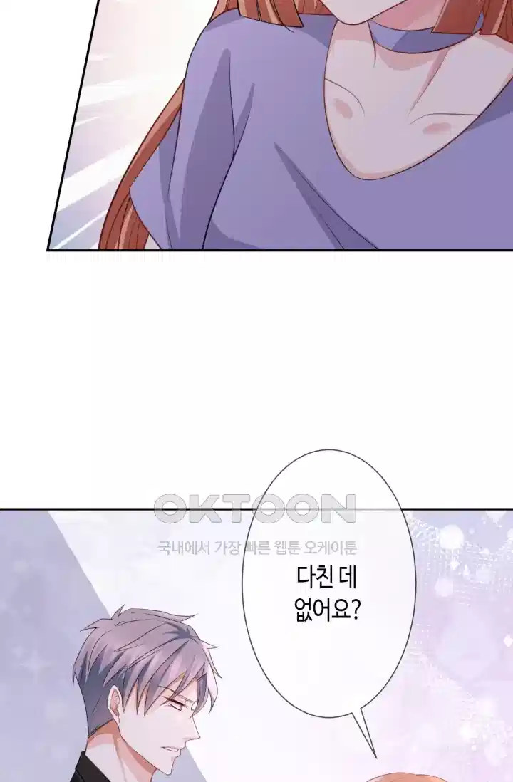 대표님의 삐뚤어진 사랑 315화 33