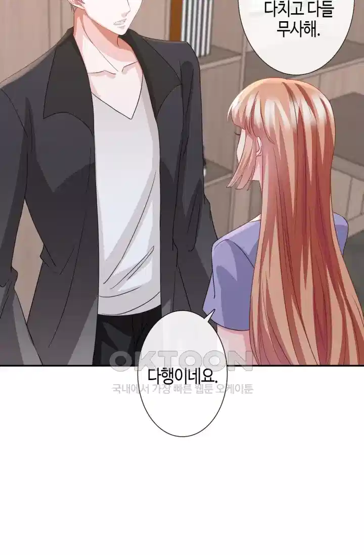 대표님의 삐뚤어진 사랑 315화 36