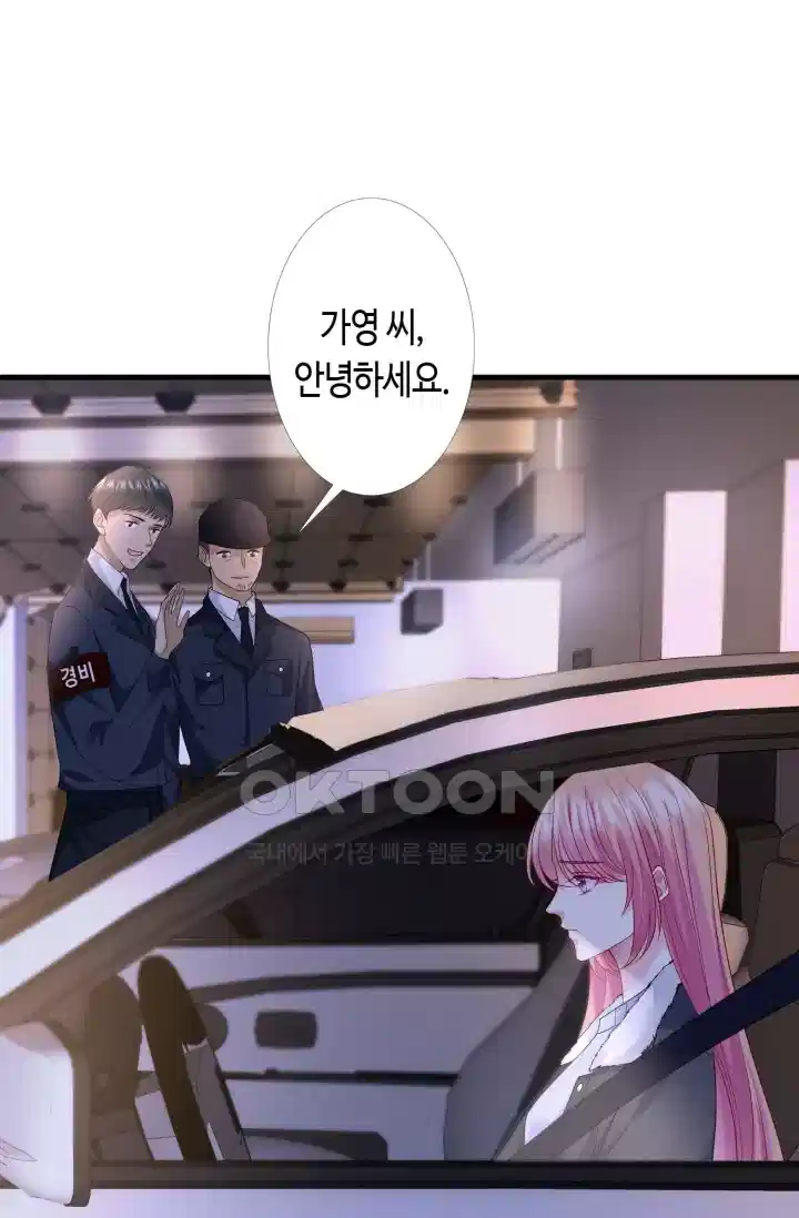 대표님의 삐뚤어진 사랑 329화 3