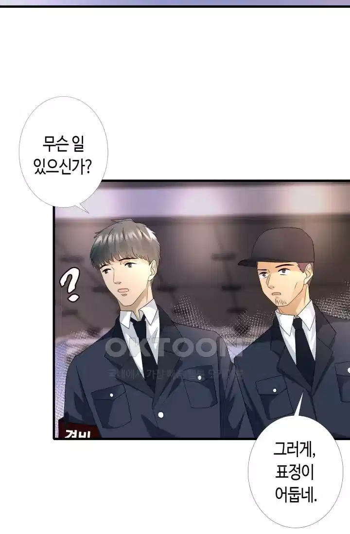 대표님의 삐뚤어진 사랑 329화 4