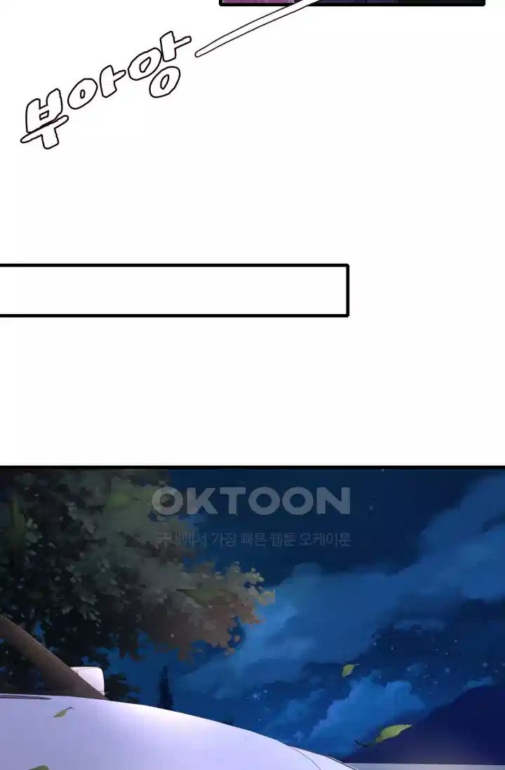 대표님의 삐뚤어진 사랑 329화 7