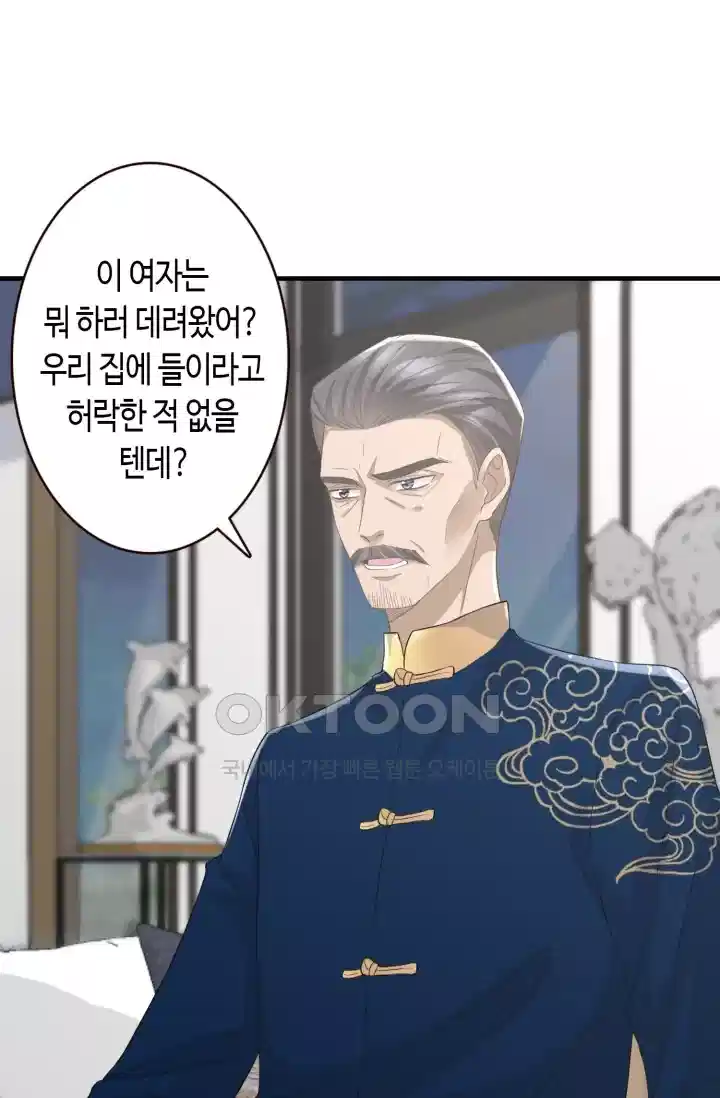 대표님의 삐뚤어진 사랑 339화 2