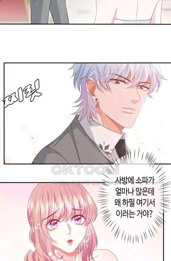 대표님의 삐뚤어진 사랑 359화 7