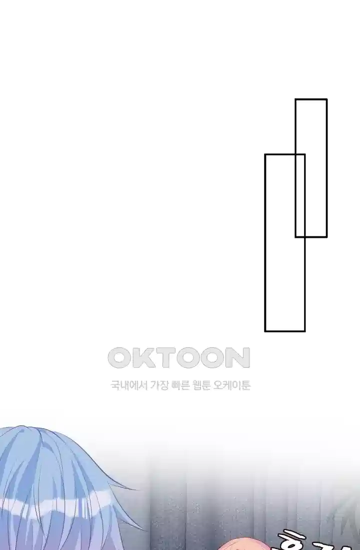 대표님의 삐뚤어진 사랑 389화 2