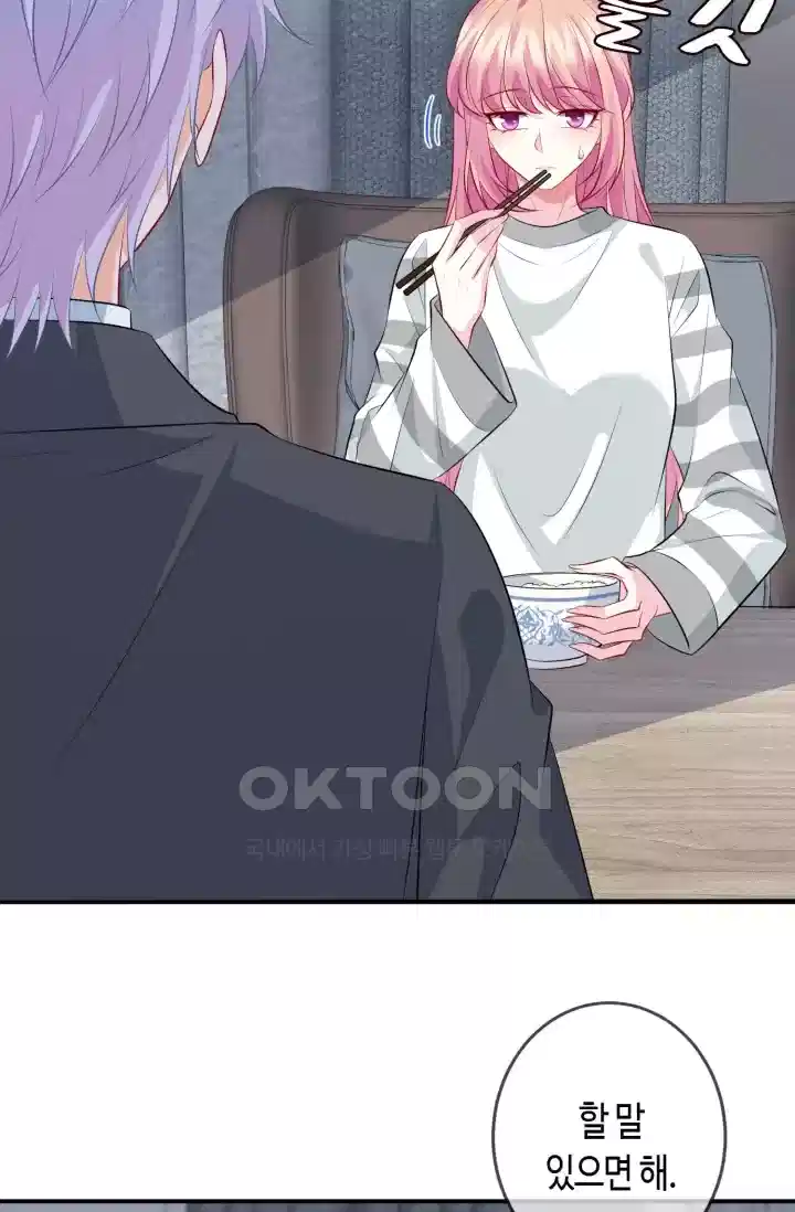 대표님의 삐뚤어진 사랑 389화 3