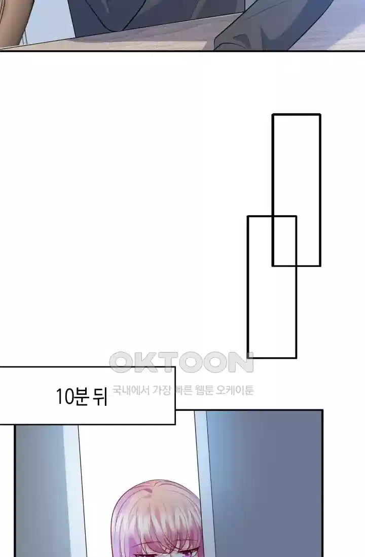 대표님의 삐뚤어진 사랑 389화 8