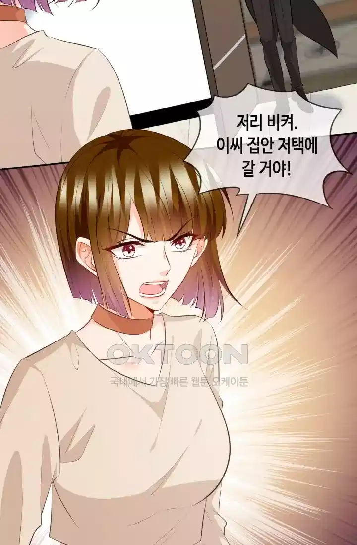 대표님의 삐뚤어진 사랑 399화 4