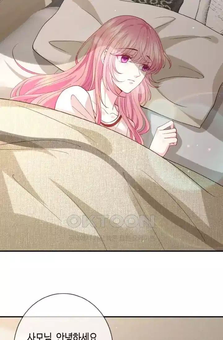 대표님의 삐뚤어진 사랑 469화 6