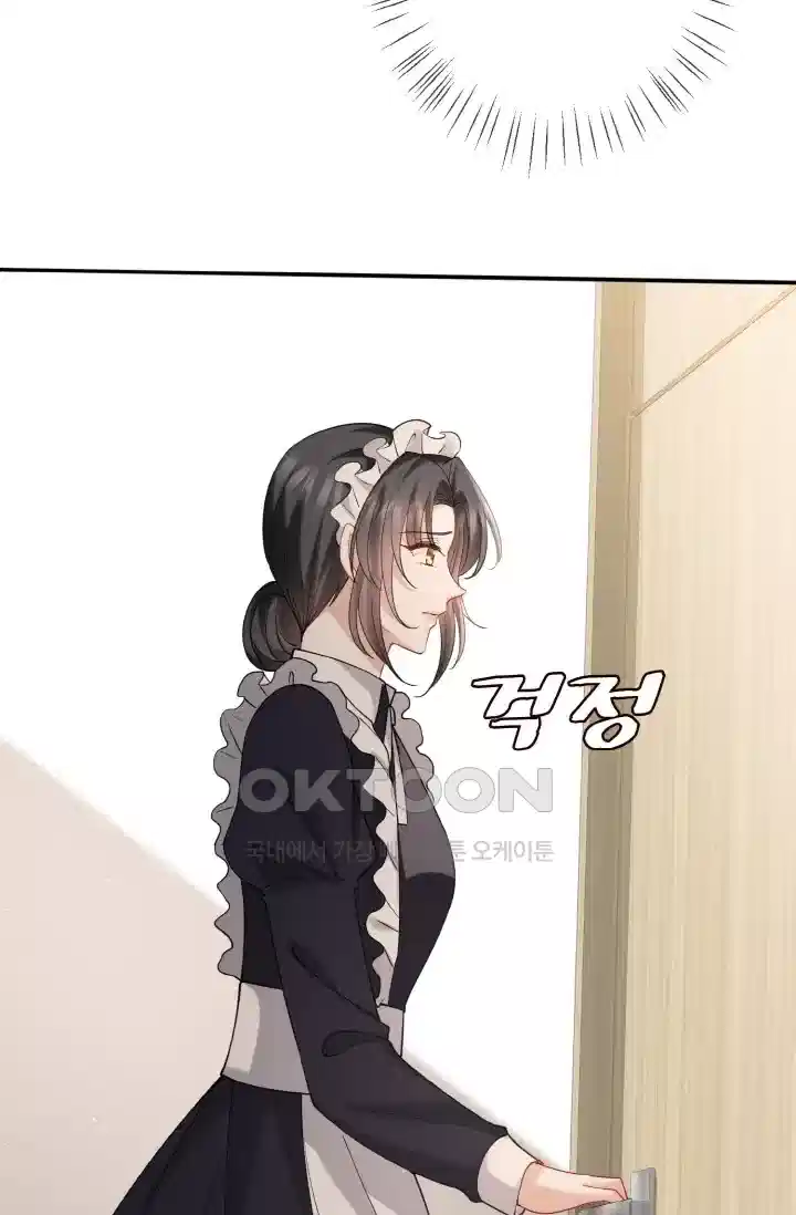 대표님의 삐뚤어진 사랑 469화 9
