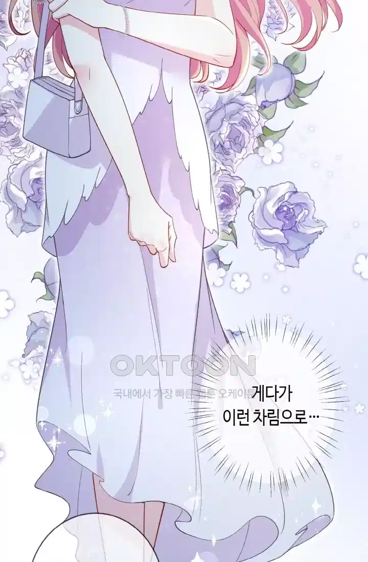 대표님의 삐뚤어진 사랑 488화 6