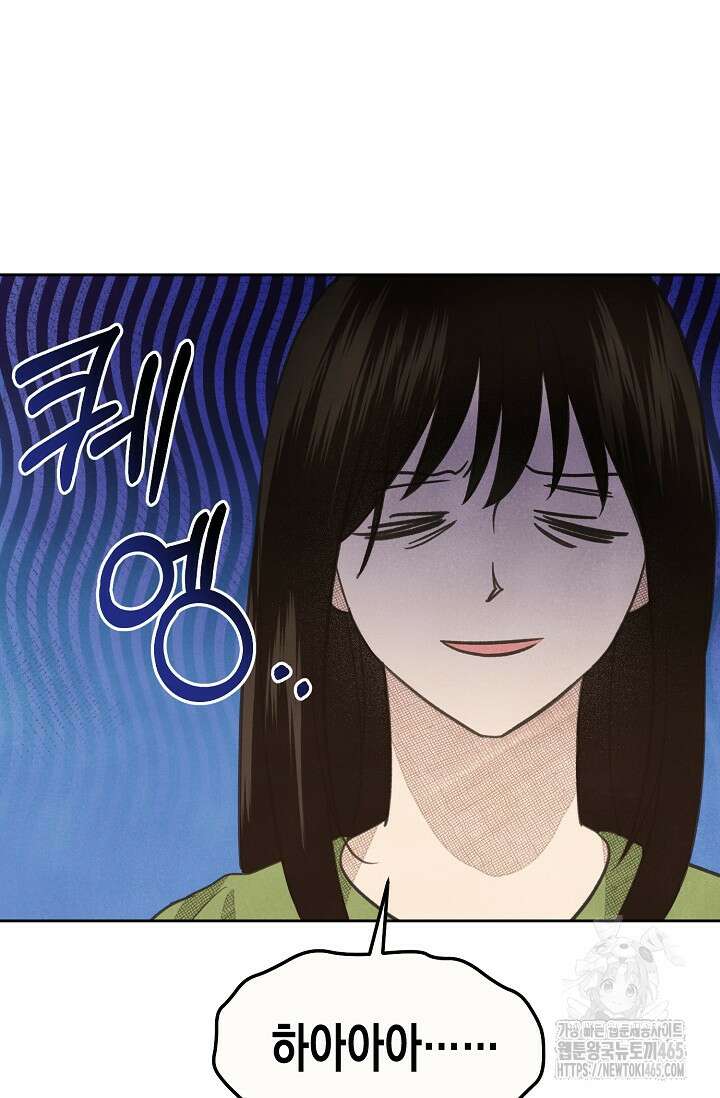 S급 정령사의 테이밍 일기 14화 2