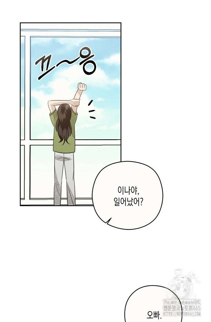 S급 정령사의 테이밍 일기 14화 7