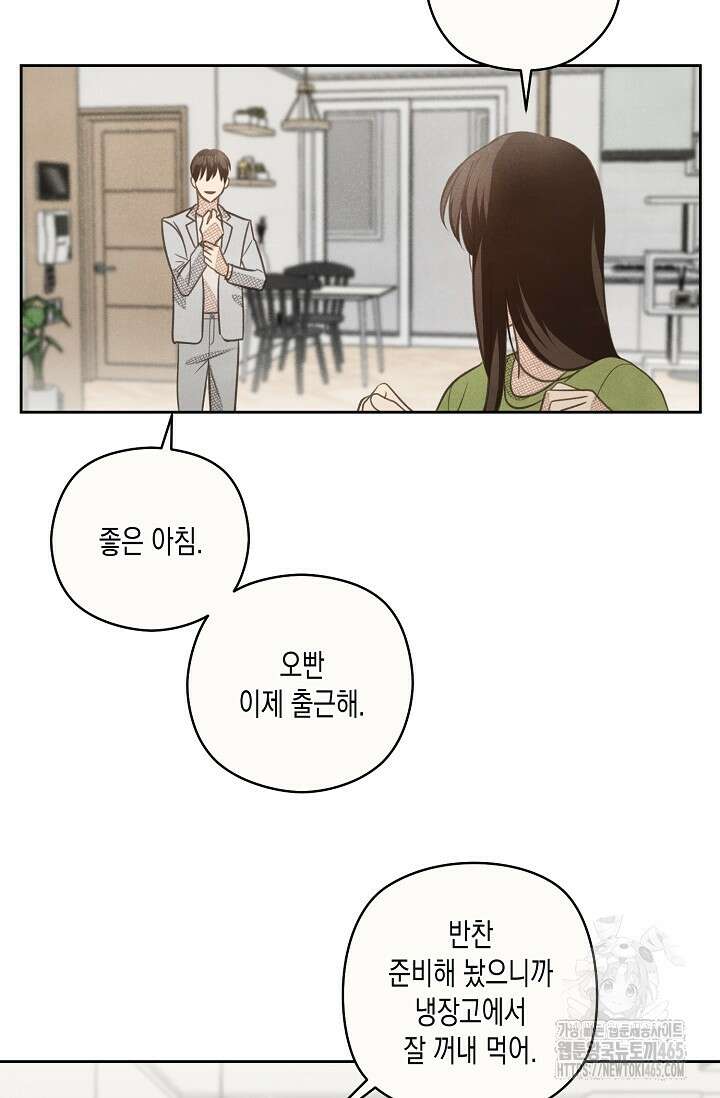 S급 정령사의 테이밍 일기 14화 8