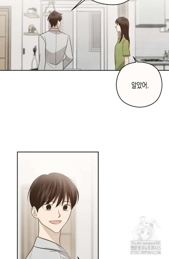 S급 정령사의 테이밍 일기 14화 9