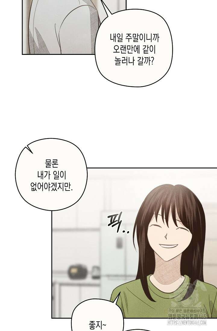 S급 정령사의 테이밍 일기 14화 10