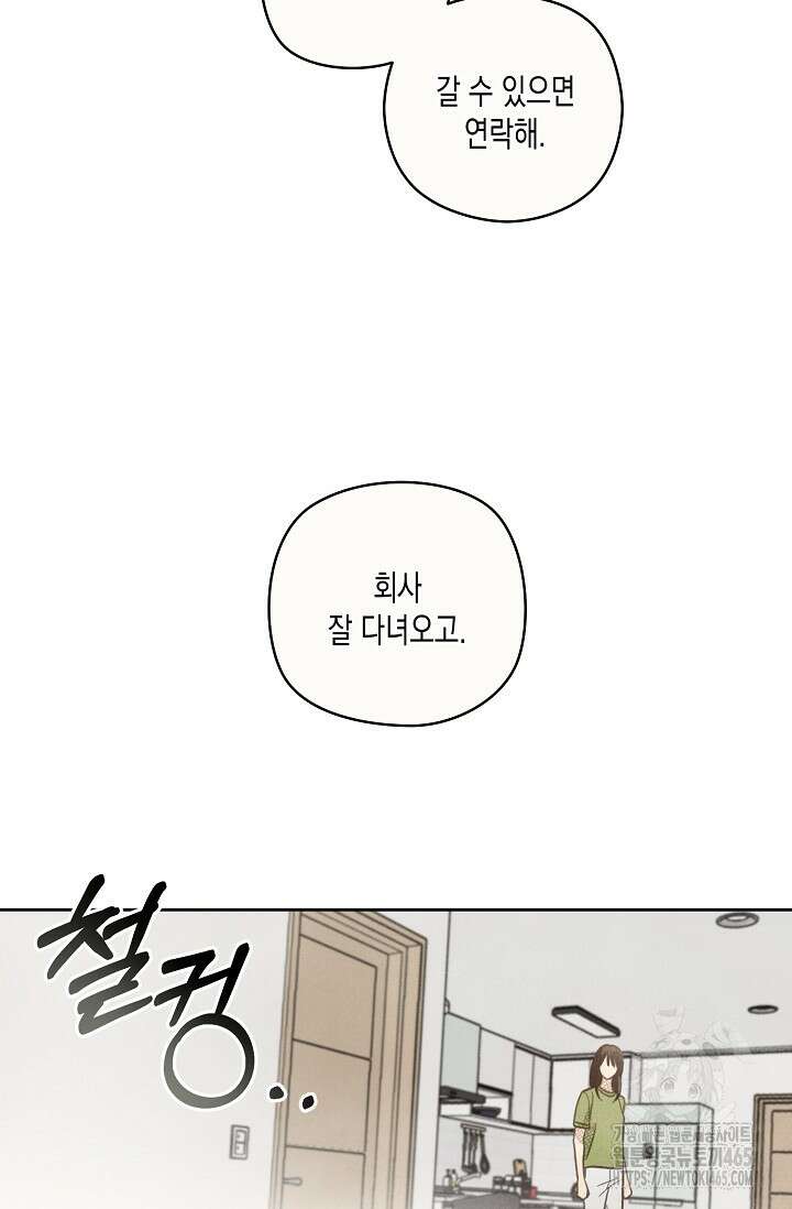 S급 정령사의 테이밍 일기 14화 11