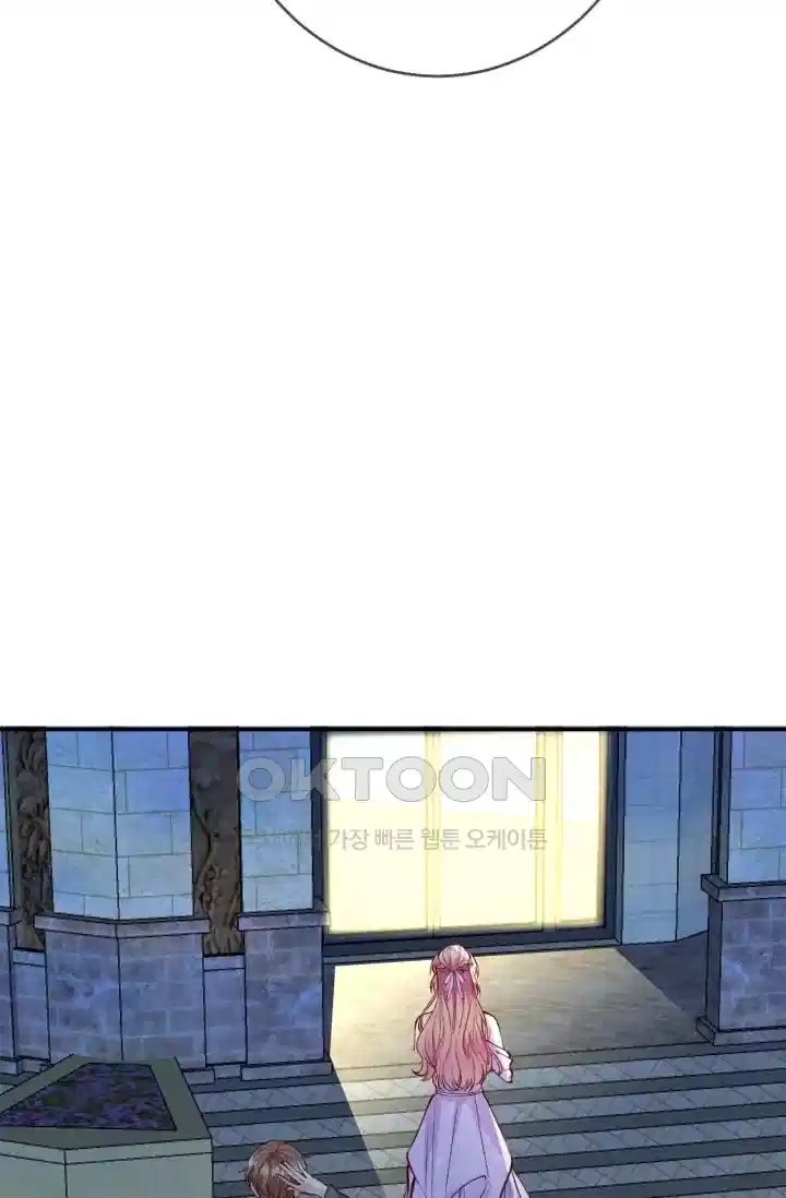 대표님의 삐뚤어진 사랑 515화 12