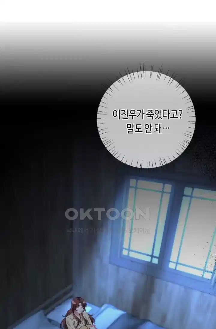 대표님의 삐뚤어진 사랑 553화 2