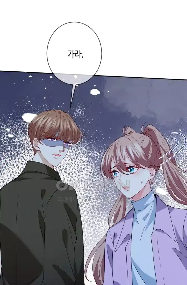 대표님의 삐뚤어진 사랑 553화 10